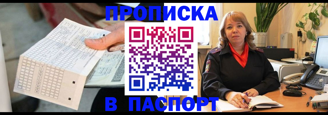 временная регистрация госуслуги в Невинномысске