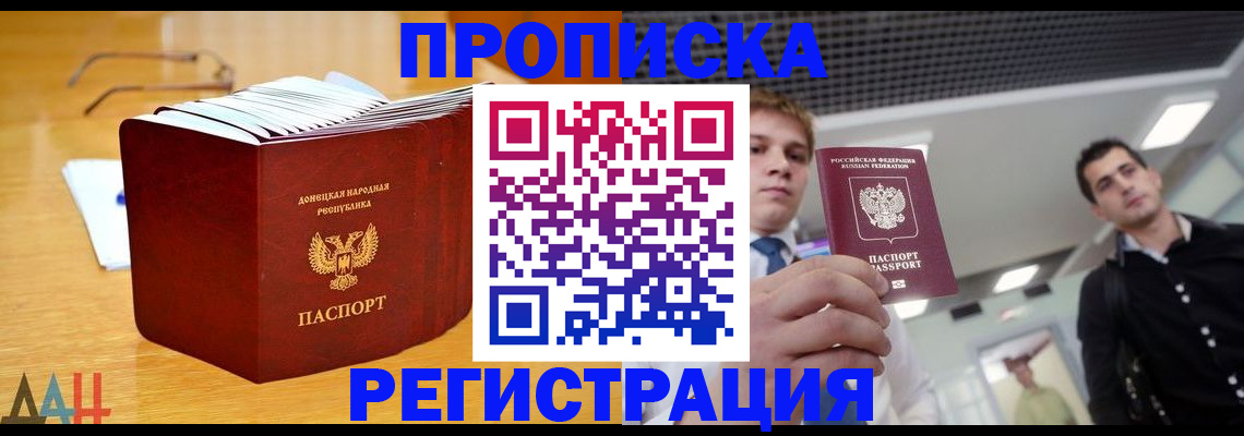 где прописаться в Невинномысске