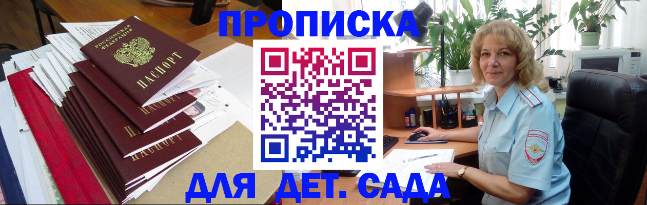 временная регистрация законно в Невинномысске