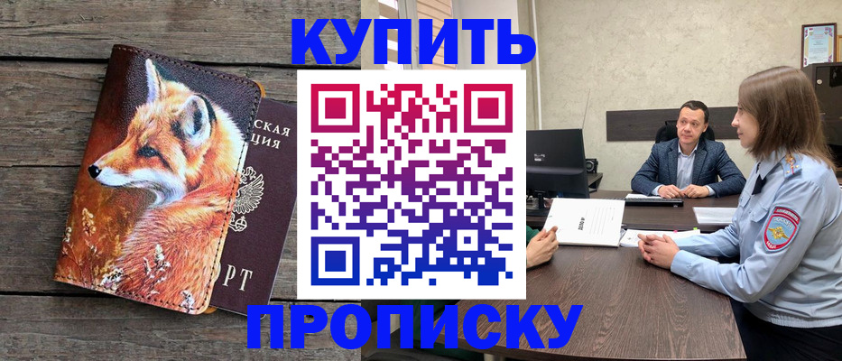 временная регистрация надежно в Невинномысске